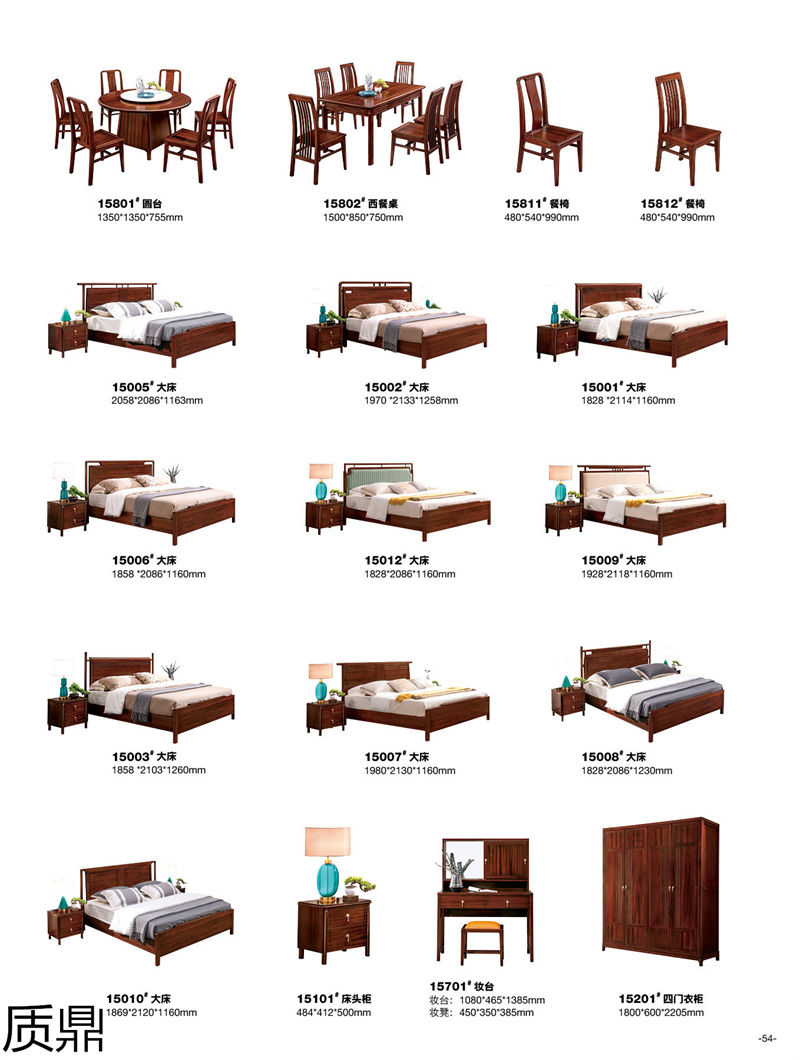 質(zhì)鼎新中式國潮烏金木家具