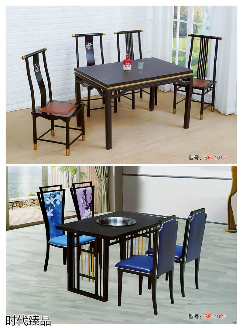 時代臻品餐廳、酒店、KTV、休閑場所餐飲家具