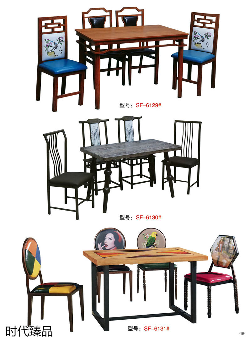 時代臻品餐廳、酒店、KTV、休閑場所餐飲家具