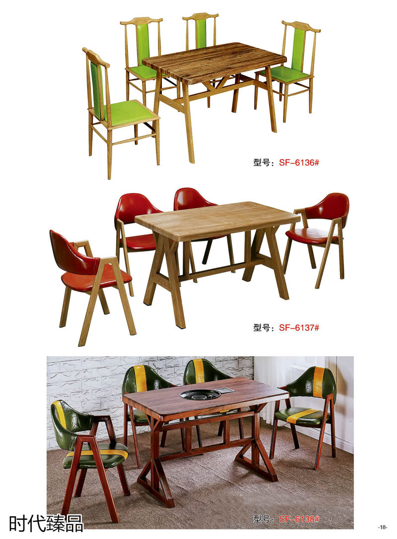 時代臻品餐廳、酒店、KTV、休閑場所餐飲家具