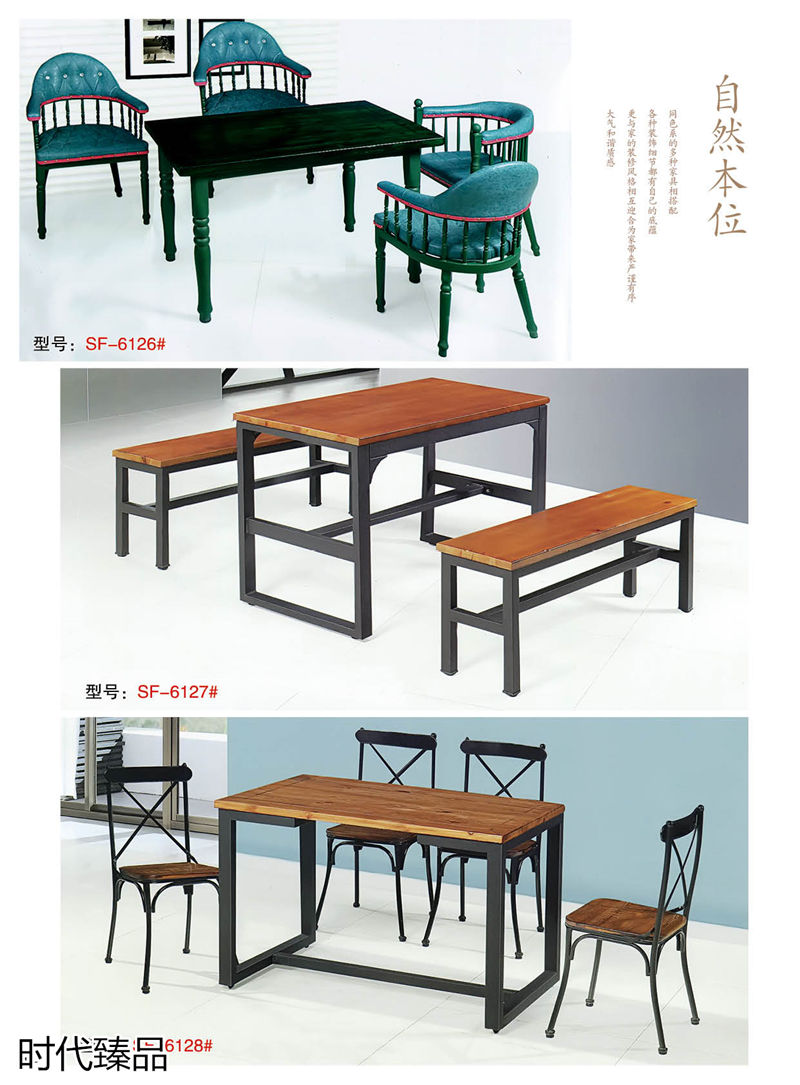 時代臻品餐廳、酒店、KTV、休閑場所餐飲家具