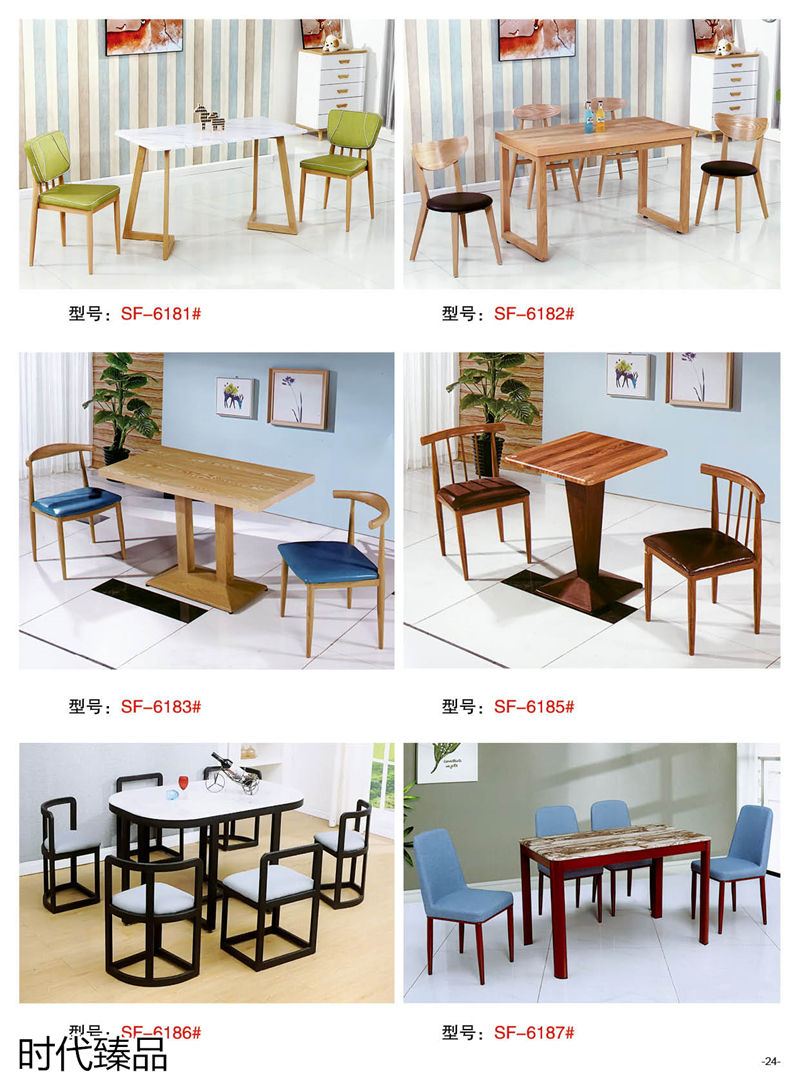 時代臻品餐廳、酒店、KTV、休閑場所餐飲家具