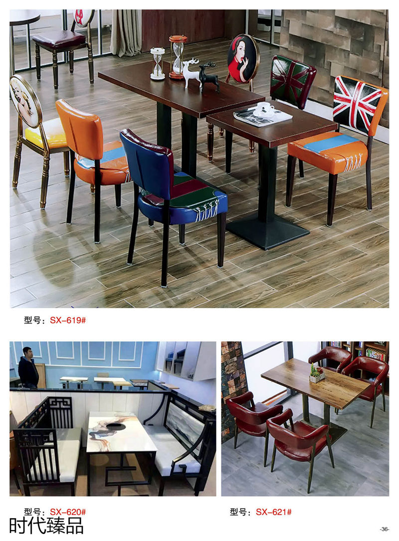 時代臻品餐廳、酒店、KTV、休閑場所餐飲家具