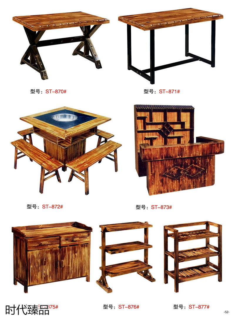 時代臻品餐廳、酒店、KTV、休閑場所餐飲家具