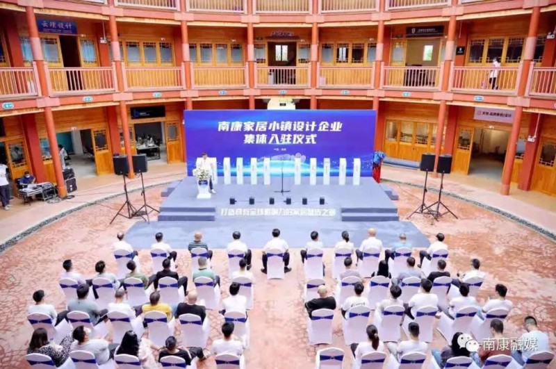 南康工業（家具）設計中心