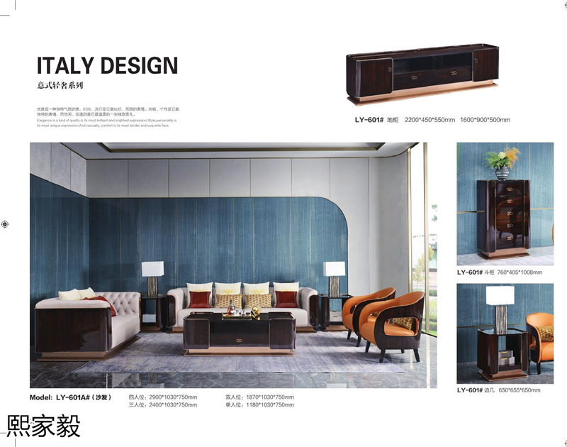 熙家毅高級定制意式輕奢家具