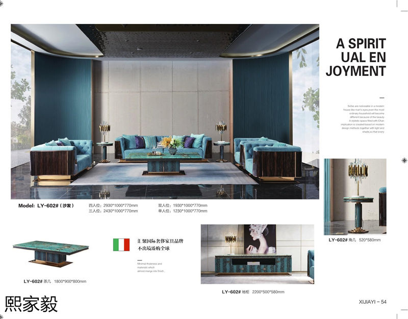 熙家毅高級定制意式輕奢家具