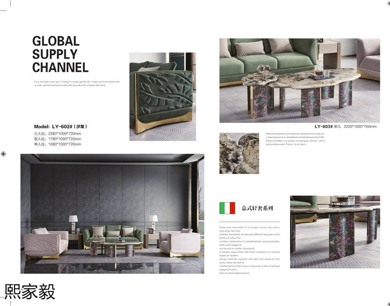 熙家毅高級定制意式輕奢家具