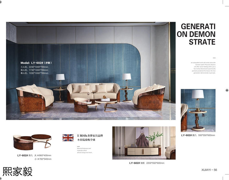 熙家毅高級定制意式輕奢家具