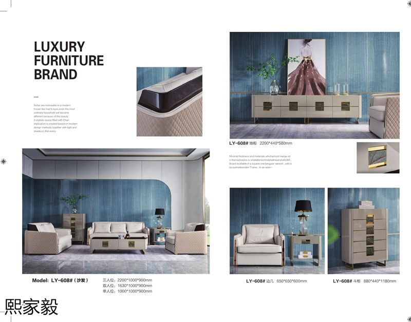 熙家毅高級定制意式輕奢家具