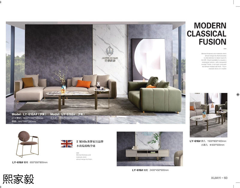 熙家毅高級定制意式輕奢家具