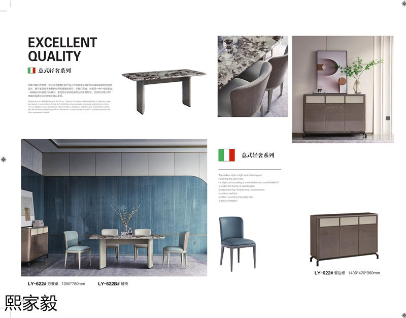 熙家毅高級定制意式輕奢家具