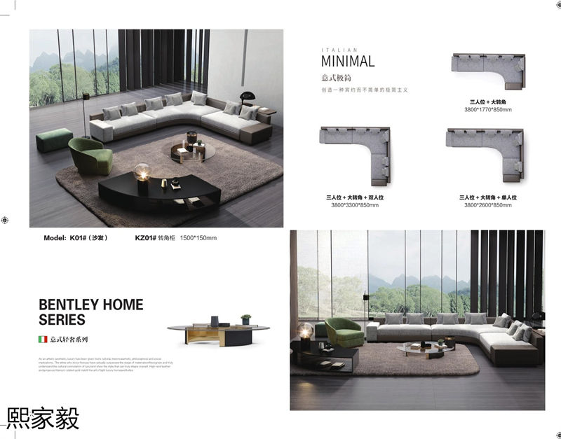 熙家毅高級定制意式輕奢家具