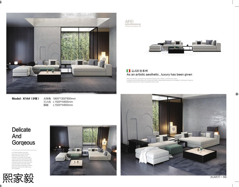 熙家毅高級定制意式輕奢家具
