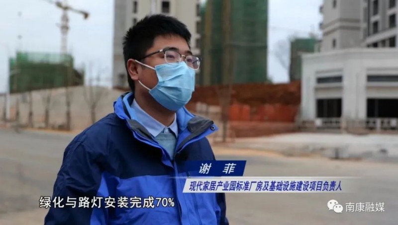 現代家居產業園標準廠房及基礎設施建設項目負責人 謝菲