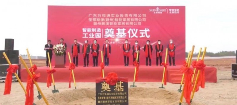 總投資15.5億元！南康又一家具產業項目開工奠基！