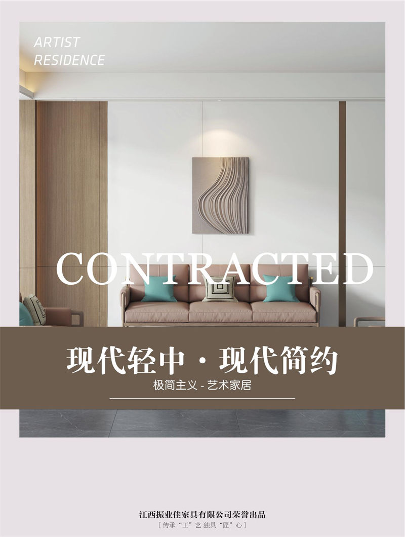 振業佳現代輕中簡約實木家具