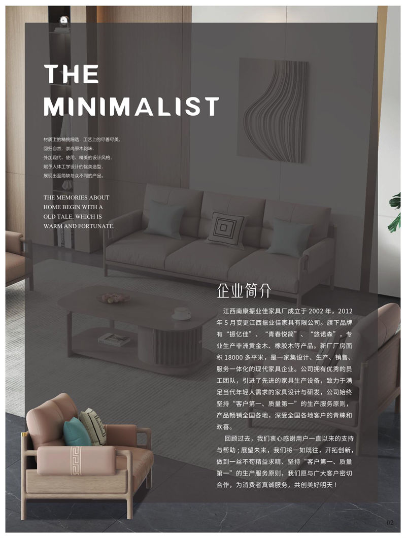 振業佳現代輕中簡約實木家具