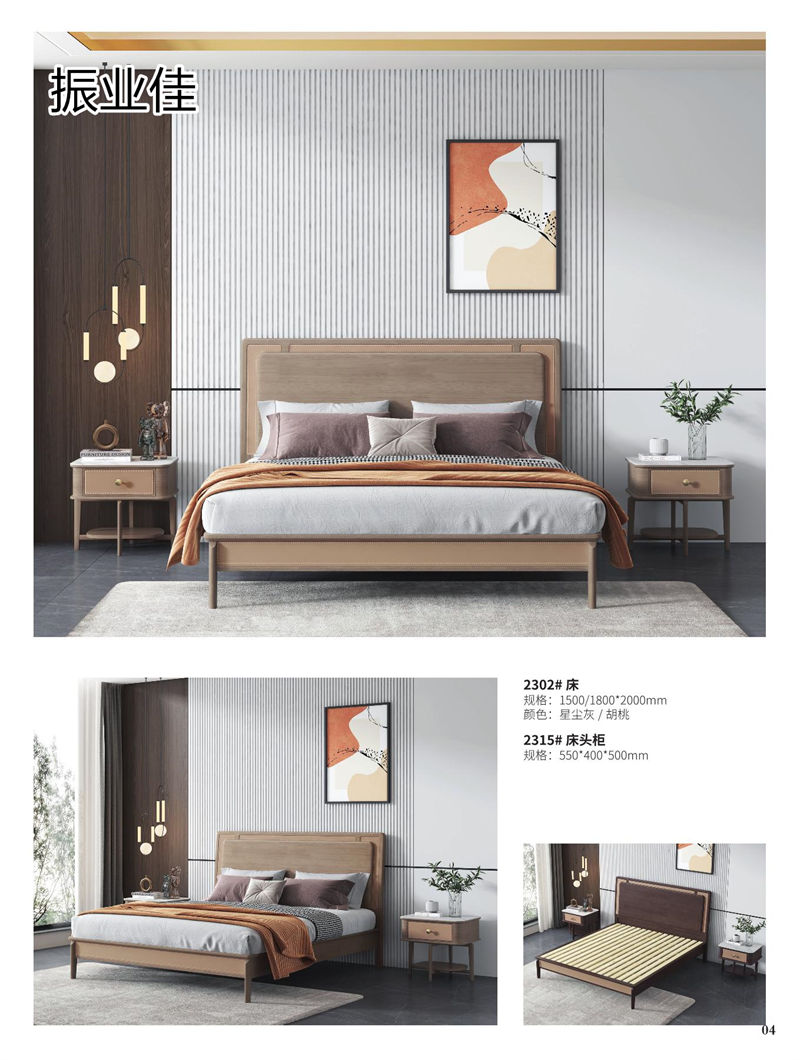 振業佳現代輕中簡約實木家具