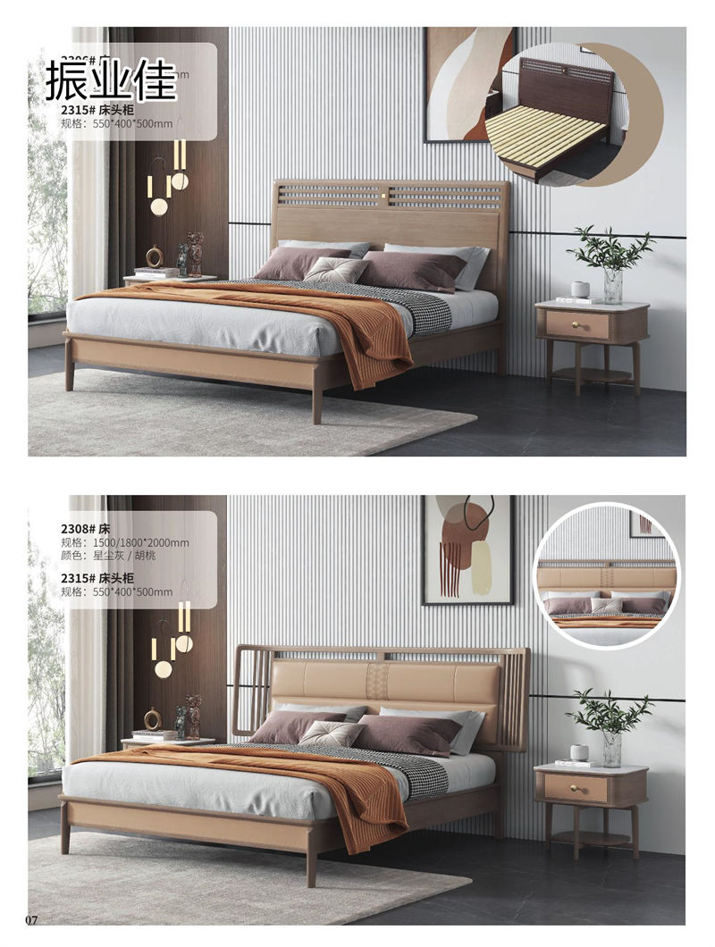 振業佳現代輕中簡約實木家具