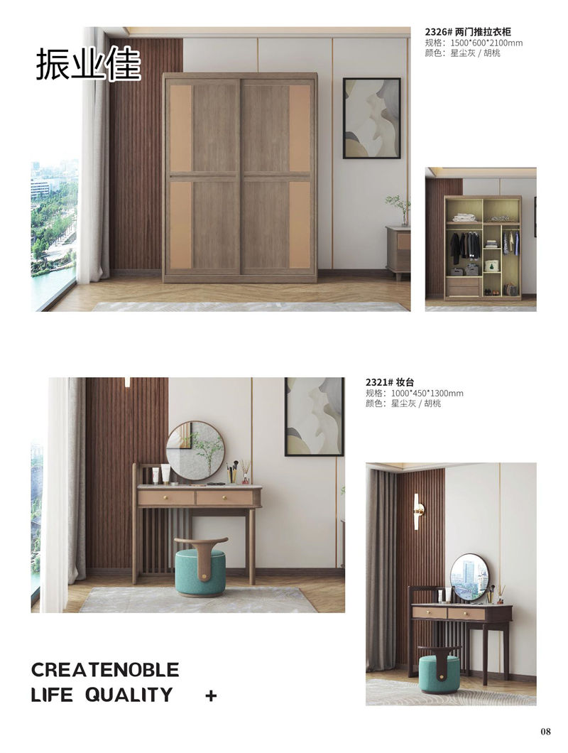 振業佳現代輕中簡約實木家具