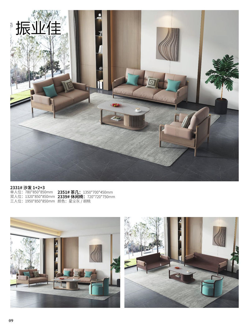 振業佳現代輕中簡約實木家具