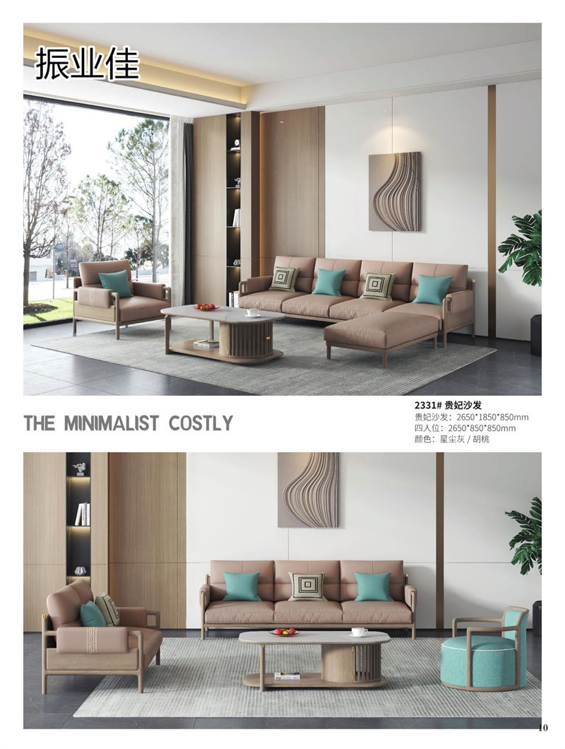 振業佳現代輕中簡約實木家具