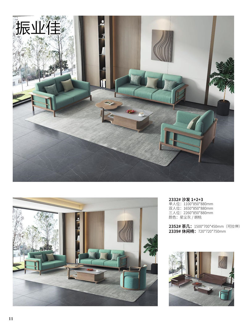 振業佳現代輕中簡約實木家具