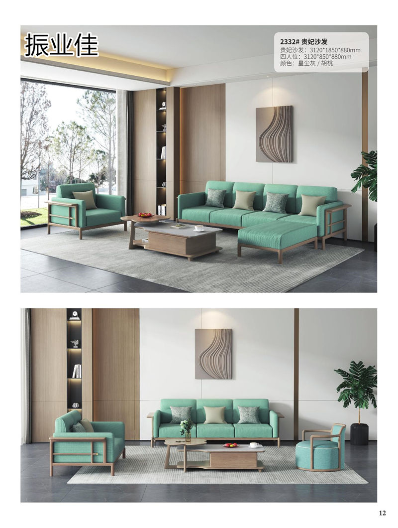 振業佳現代輕中簡約實木家具