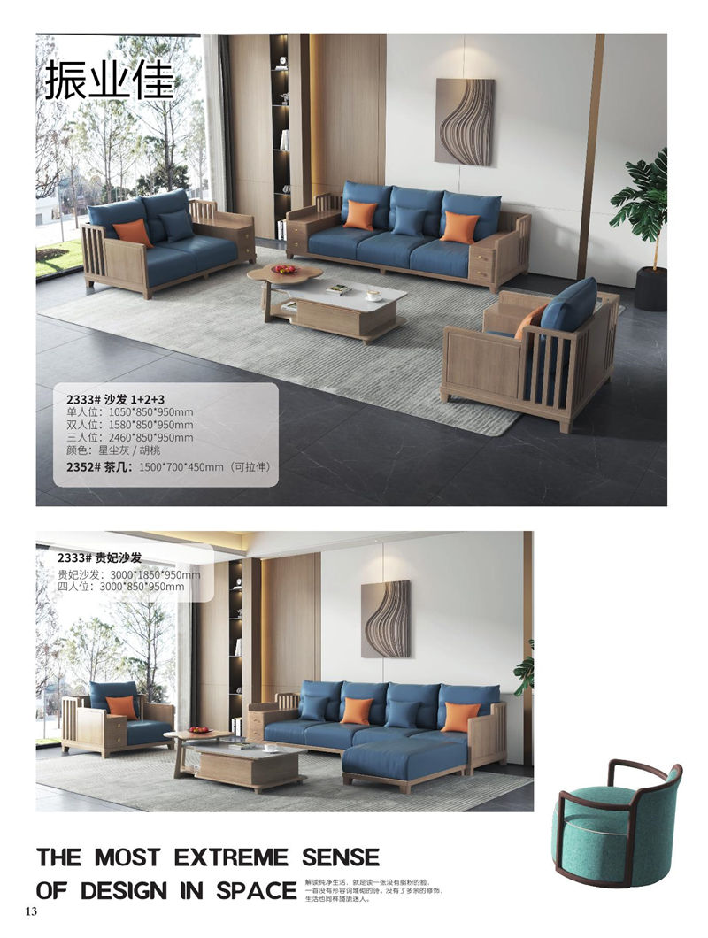 振業佳現代輕中簡約實木家具