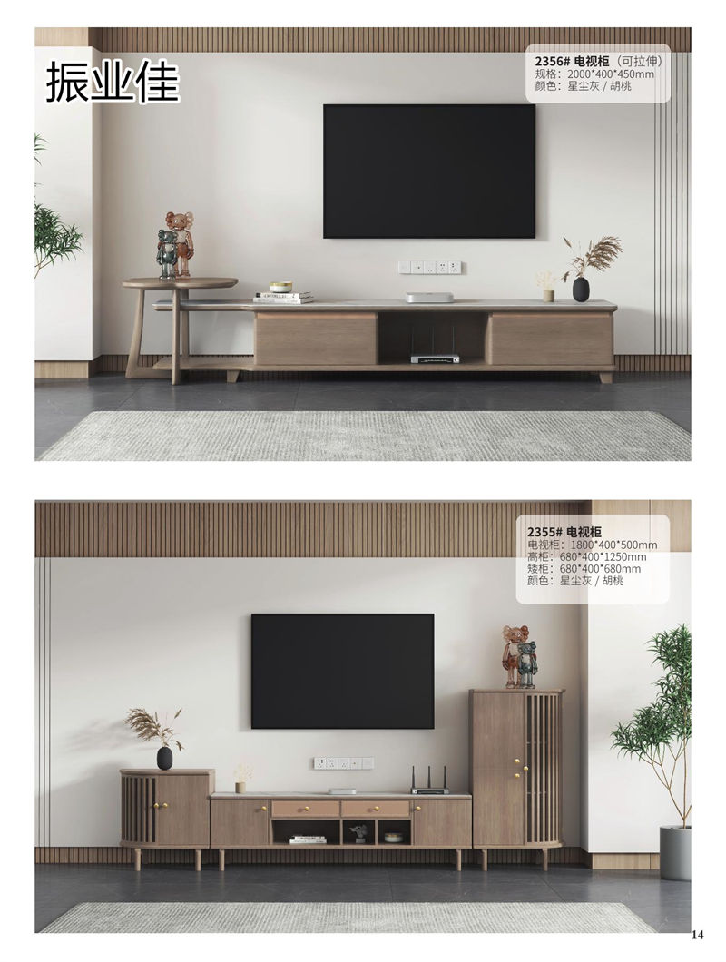 振業佳現代輕中簡約實木家具