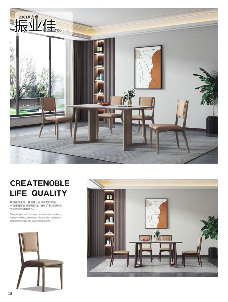 振業佳現代輕中簡約實木家具
