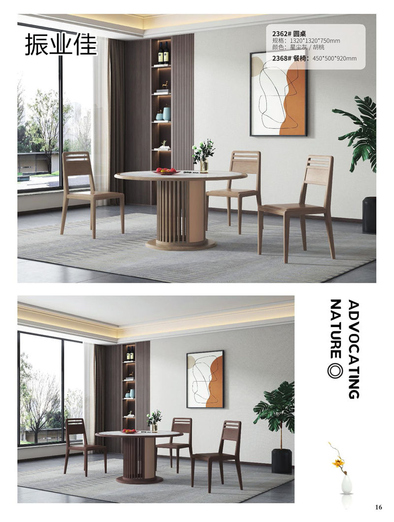 振業佳現代輕中簡約實木家具