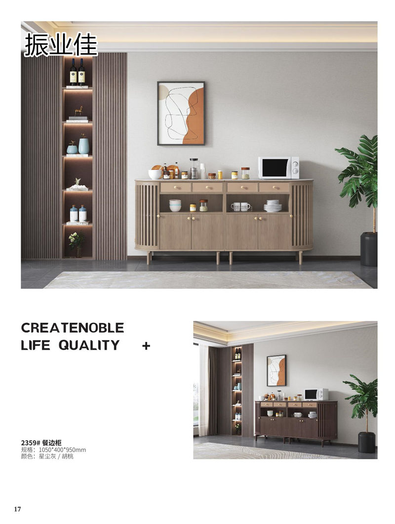 振業佳現代輕中簡約實木家具