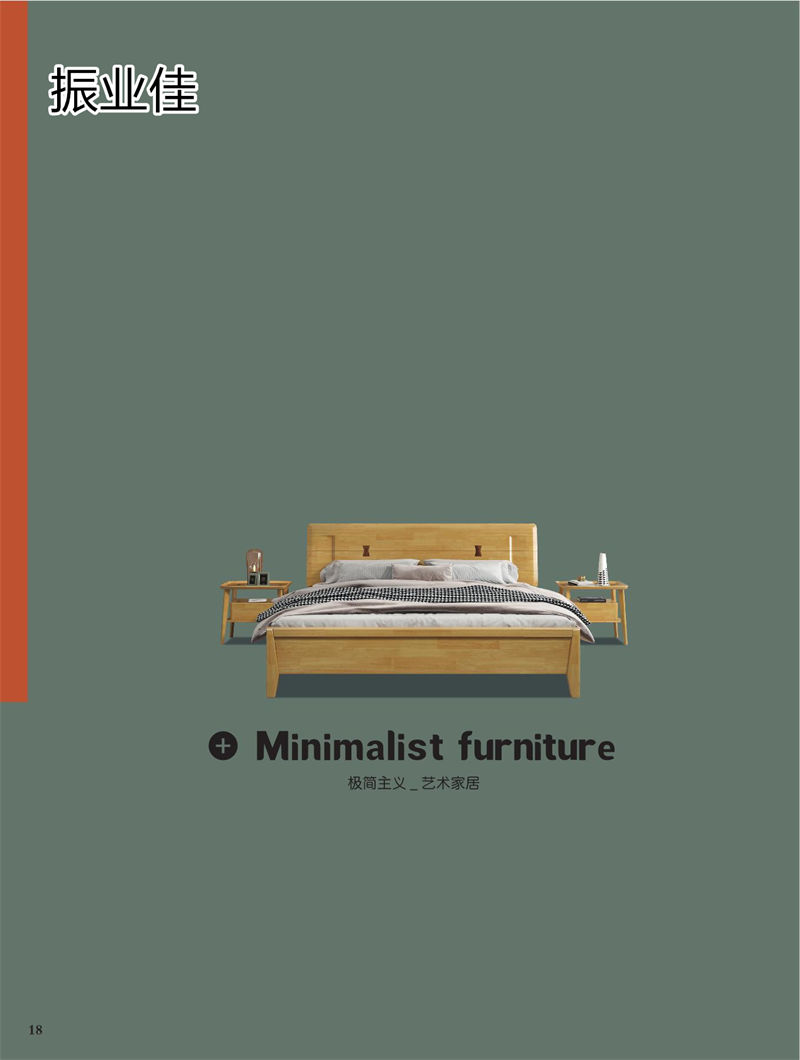 振業佳現代輕中簡約實木家具