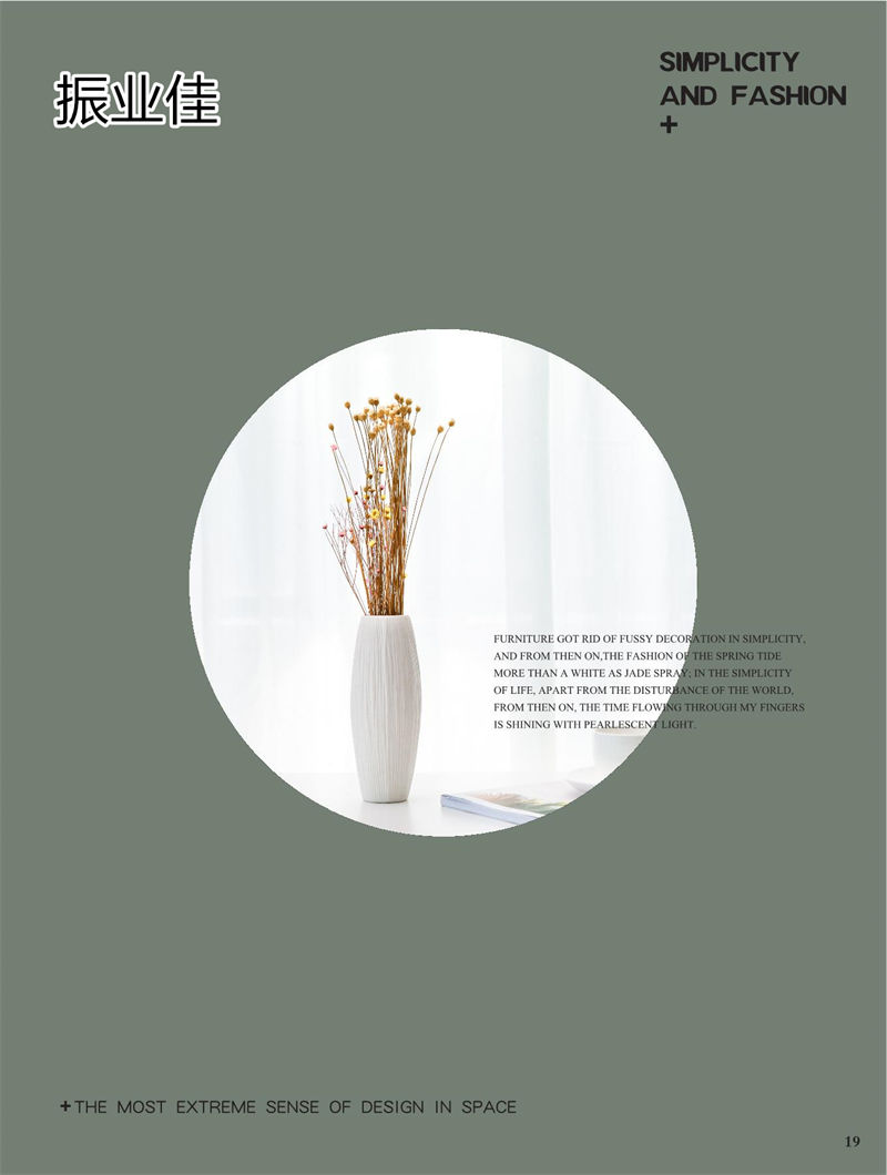 振業佳現代輕中簡約實木家具