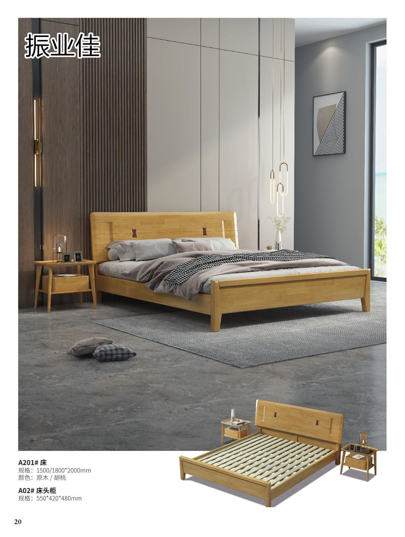 振業佳現代輕中簡約實木家具