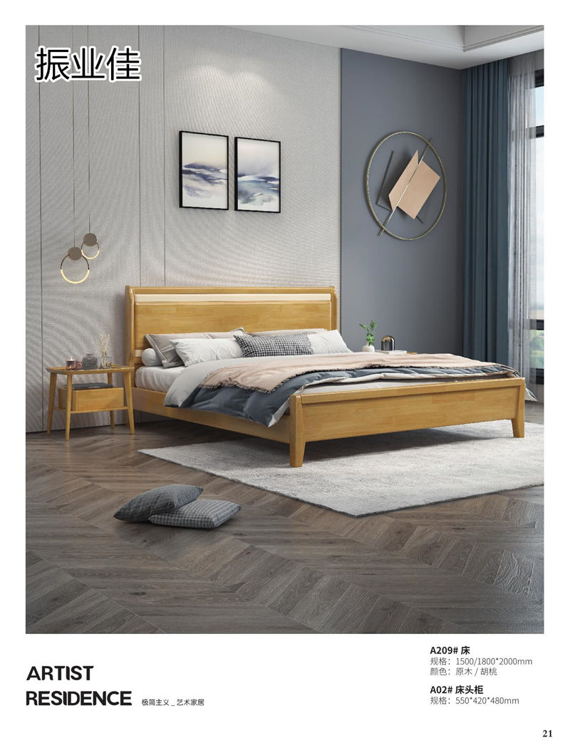 振業佳現代輕中簡約實木家具