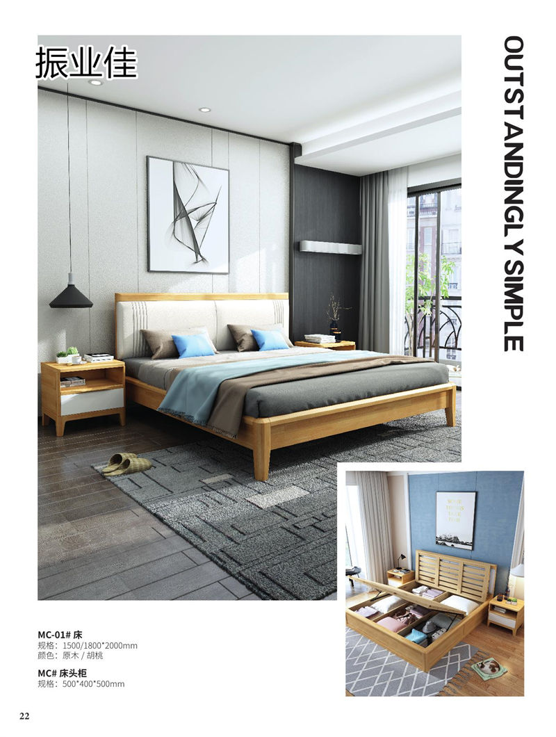 振業佳現代輕中簡約實木家具