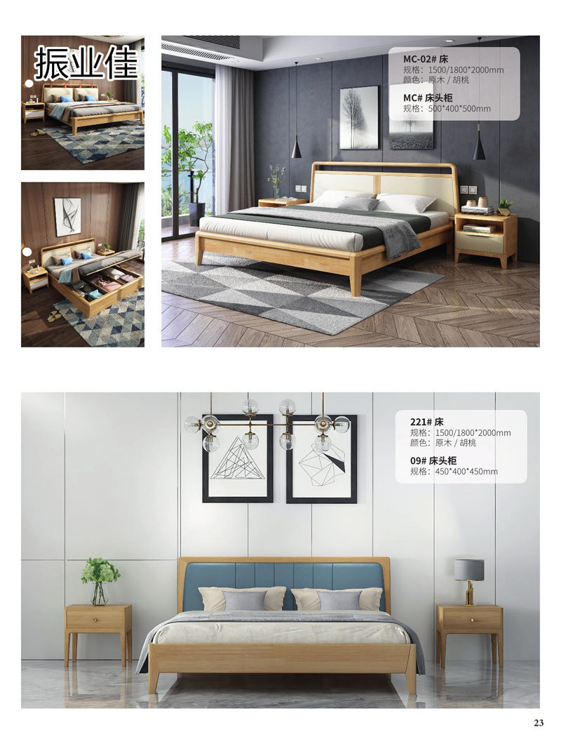 振業佳現代輕中簡約實木家具