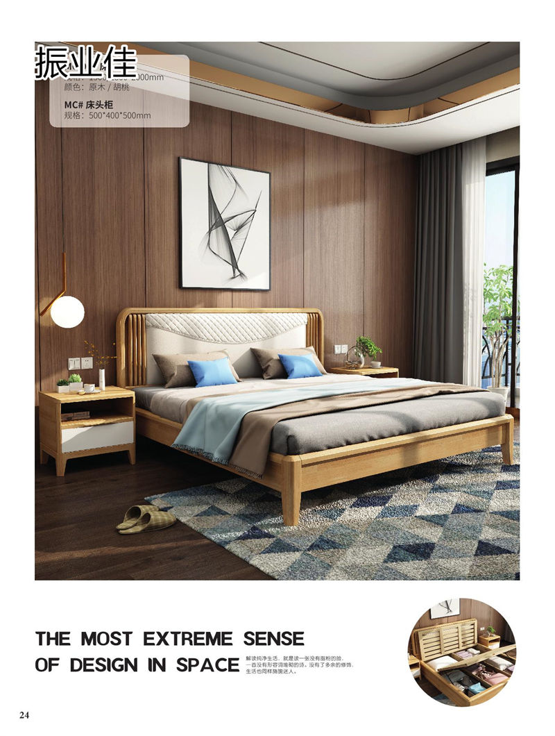 振業佳現代輕中簡約實木家具