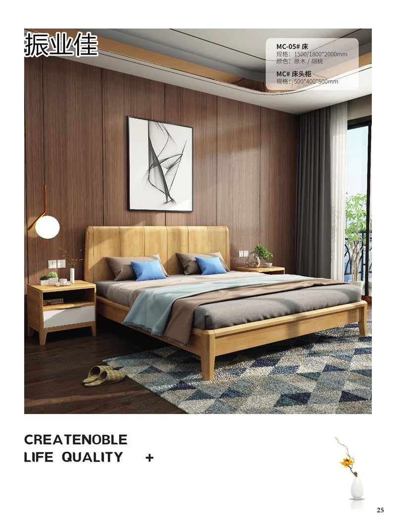 振業佳現代輕中簡約實木家具