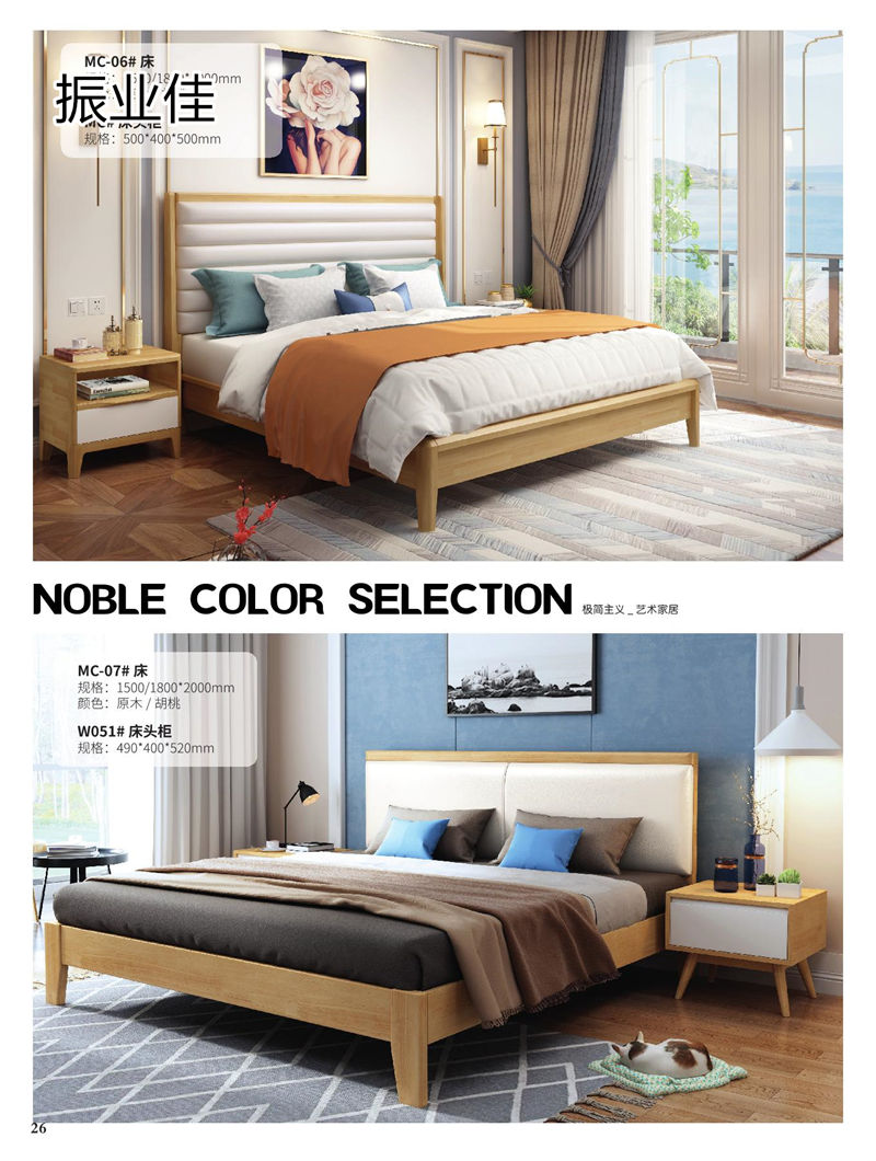 振業佳現代輕中簡約實木家具