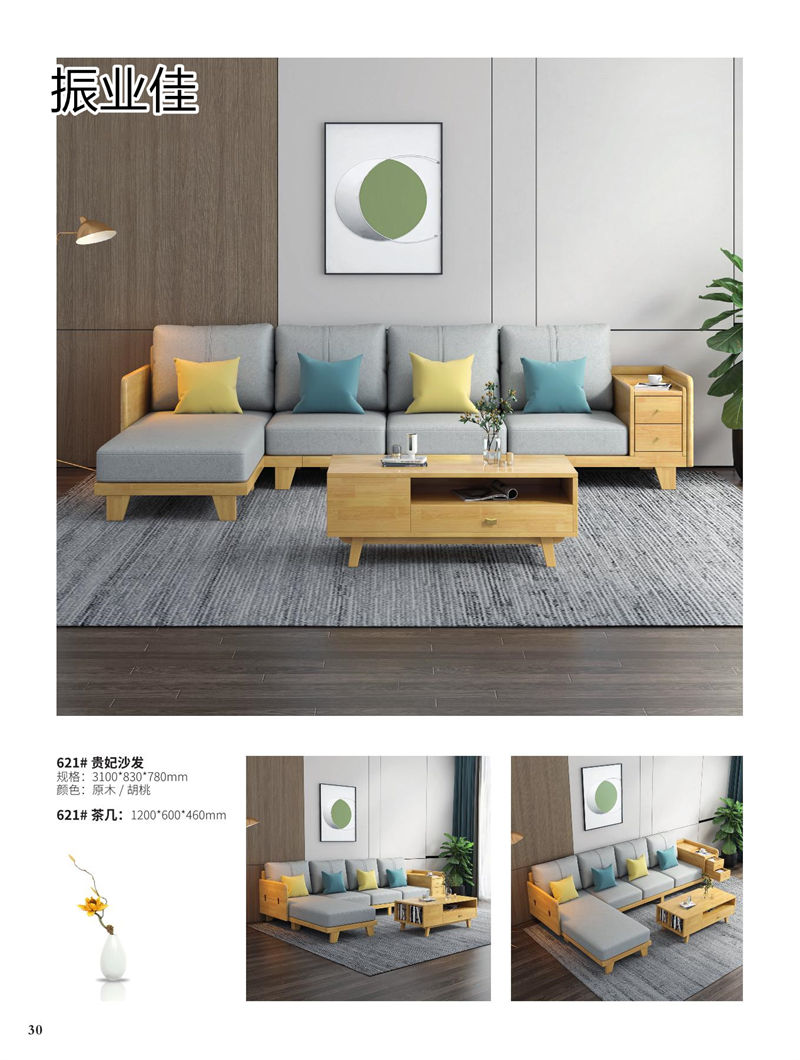 振業佳現代輕中簡約實木家具