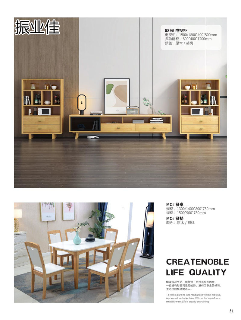 振業佳現代輕中簡約實木家具
