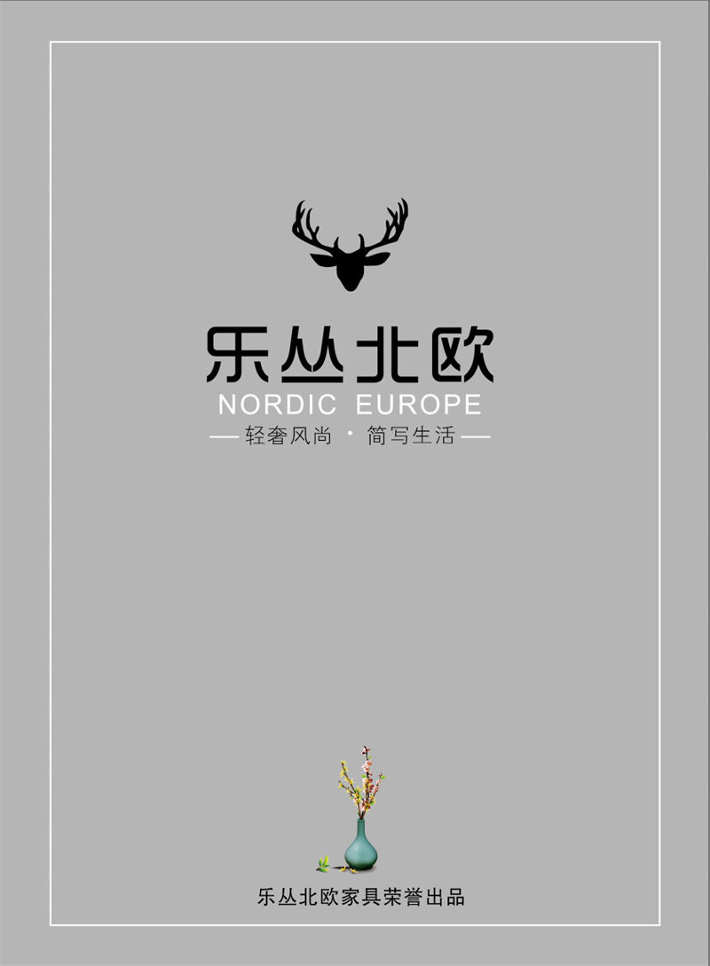 振業佳&middot;樂從北歐 北歐套房家具