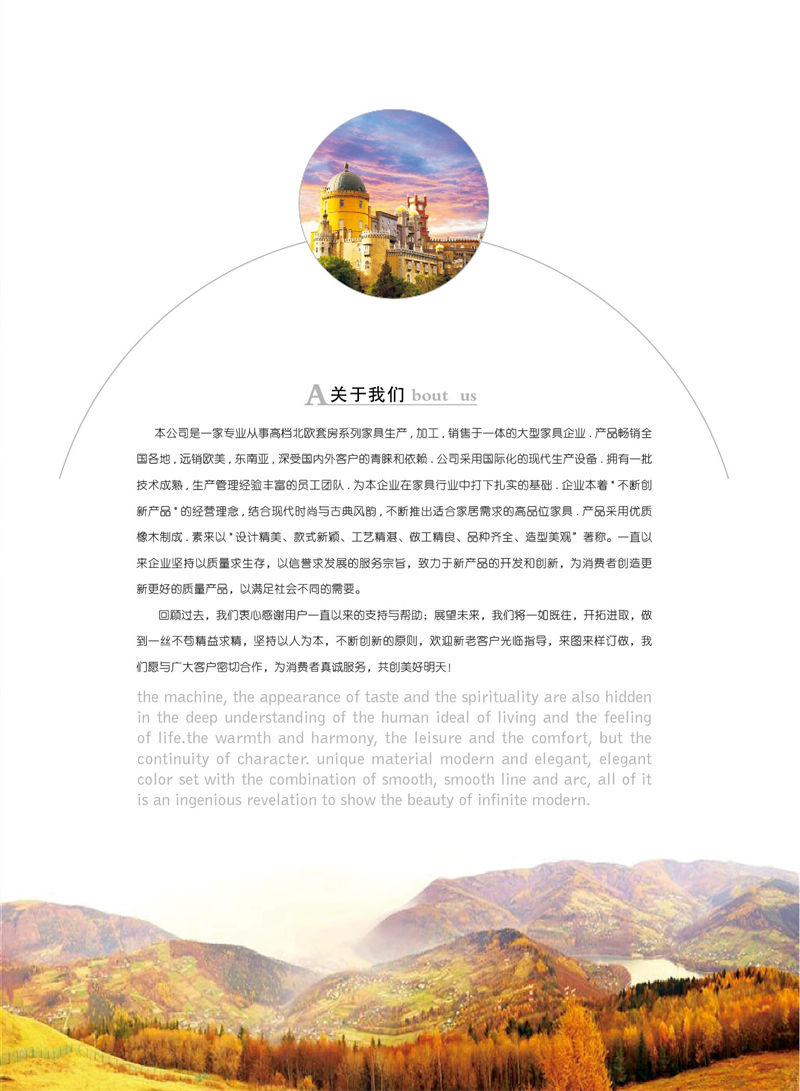 振業佳&middot;樂從北歐 北歐套房家具