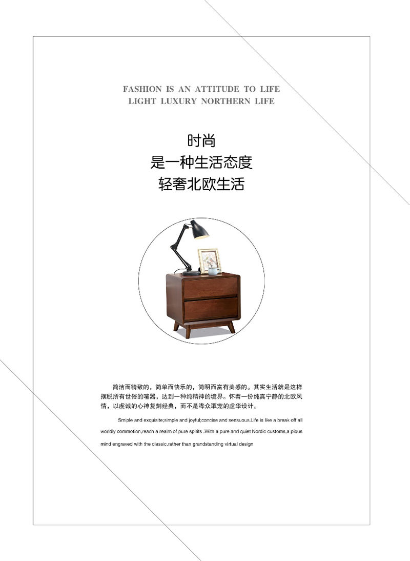 振業佳&middot;樂從北歐 北歐套房家具