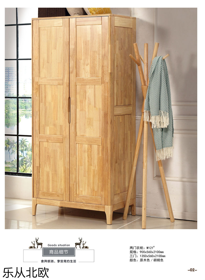 振業佳&middot;樂從北歐 北歐套房家具