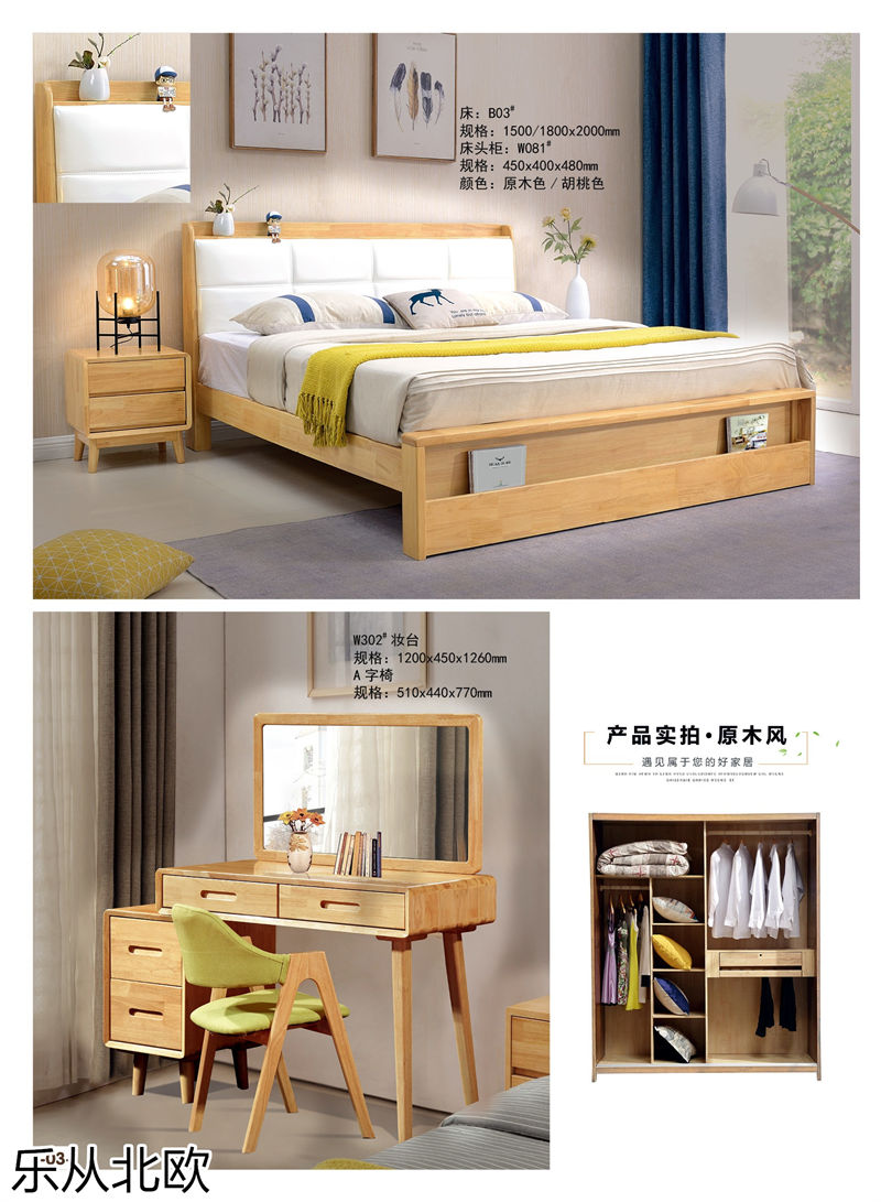 振業佳&middot;樂從北歐 北歐套房家具